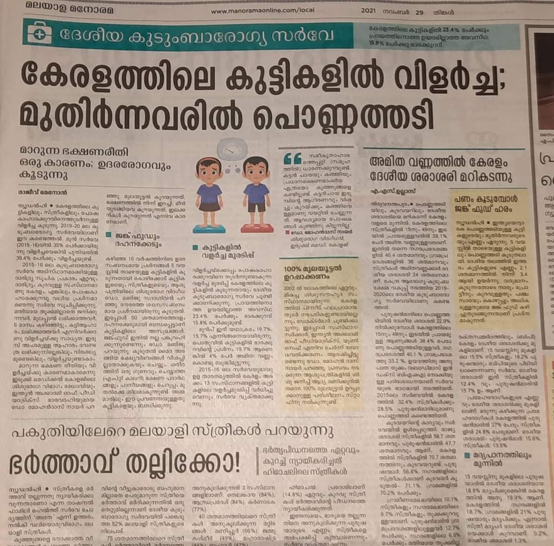 OLIVE Weight Management Center PERUMANNA